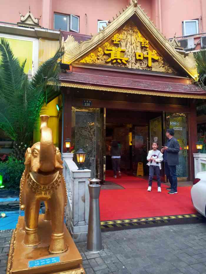 世纪蕉叶(马园路店)-"当年蕉叶餐厅在无锡那个叫火啊,一夜之间关.