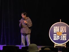-喜剧部落脱口秀(三里屯店)
