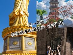 -广州莲花山旅游区