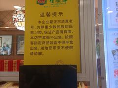 -芦庄子桂顺斋(和平路总店)