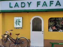 -LADY FAFA(巨鹿路陕西南路路口店)