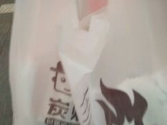 -碗主炭烧米线(交大二村店)
