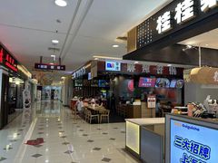 -拿渡麻辣香锅(百联滨江店)