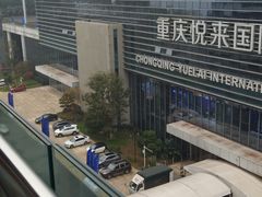 -重庆悦来温德姆酒店
