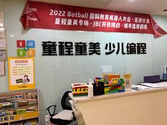 -童程童美信奥赛科技特长·乐高编程科创机器人(富兴校区)