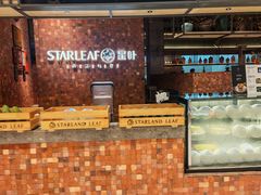 -星叶·东南亚料理(温州万象城店)