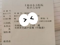 -上海市东方医院(总院)