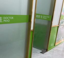 -苗医生专业祛痘·皮肤管理