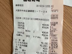 -大起水产回转寿司(道顿堀店)