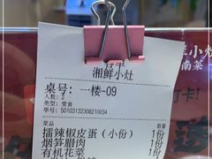 -湘鲜小灶·湖南土菜馆(龙华店)