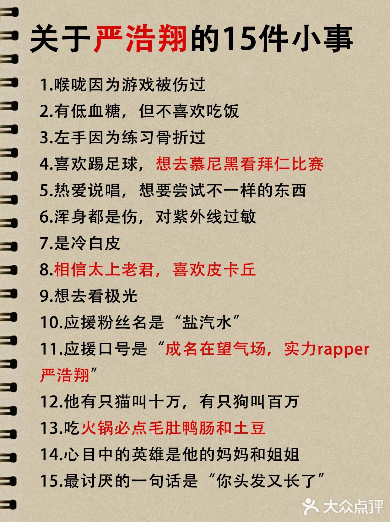 十八楼爆米花必看🍿你真的了解时代少年团嘛