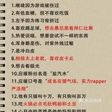十八楼爆米花必看🍿你真的了解时代少年团嘛