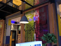 -老胖串店(山大路店)