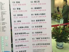 -南京市规划建设展览馆