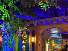 -胖老汉椒麻鸡清真新疆菜(西御街店)