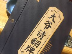 -壹酒贰肉1926·深夜食堂(南京北街店)