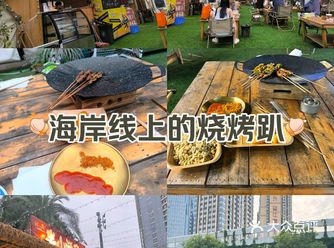 小清新露天烤肉，绝了~
