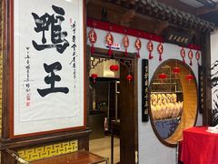 -聚丰苑北京烤鸭(大明宫店)