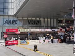-济南恒隆广场