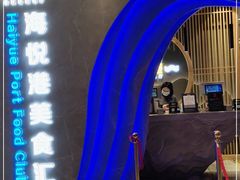 -鑫海汇海鲜烤肉自助(北国商城店)