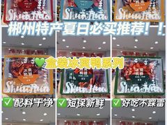 -郴州特产舜华临武鸭(郴州西站店)