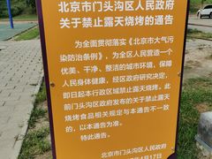-门城湖公园