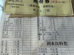 -牧羊村烧烤(淄博总店)
