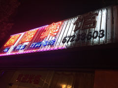 -东方明珠国际旅行社有限公司