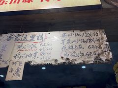 -嘉州鲜知味钵钵鸡(奎星楼店)