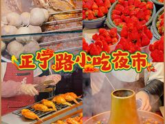 -正宁路小吃夜市