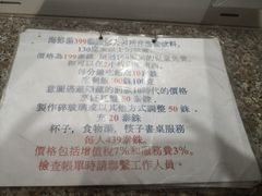 菜单-芭提雅Amporn Seafood自助餐厅