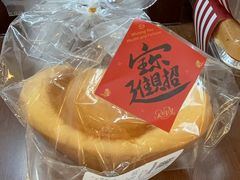 -红宝石·鲜奶小方(万航店)