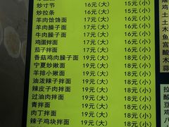 -清真·宁夏苏莱马奈牛肉面(通用时代广场店)
