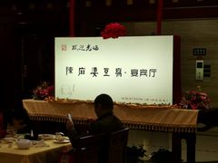 -陈麻婆豆腐(春熙店)