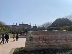 -南京市江宁方山