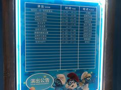 -蓝精灵乐园·世茂精灵之城主题乐园