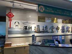 -通透堂中医·精准推拿(旗舰店)