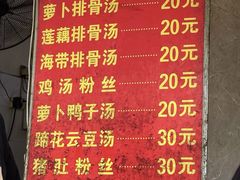 -燕子煨汤(山海关路店)