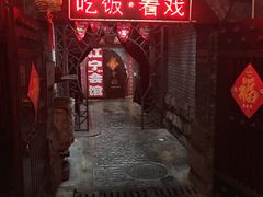 -江宁会馆(劈柴院店)