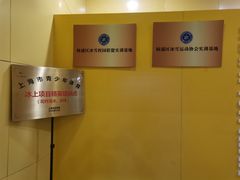 -冠军冰场CHAMPION RINK(百联又一城店)