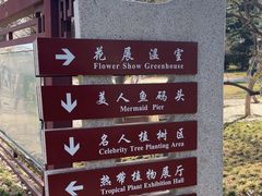 -石家庄市植物园