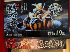-咕噜咕噜·章鱼小丸子(西湖路店)
