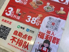 -永和大王(春日上新·浦东南路店)