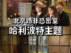 -逃脱反斗城沉浸剧情密室(北京路店)