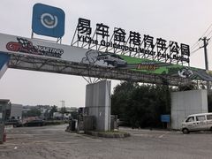 -李师傅修车保养维修连锁(金盏店)