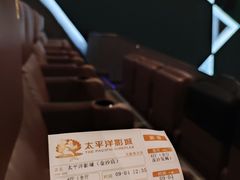 -太平洋激光影城(金沙紫荆店)
