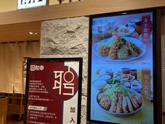 -和幸(春熙路群光广场店)