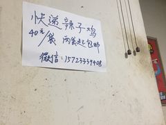 -越洋肖氏老米线(杨家坪店)