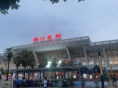-海口东站