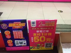 -物美超市(三里河店)